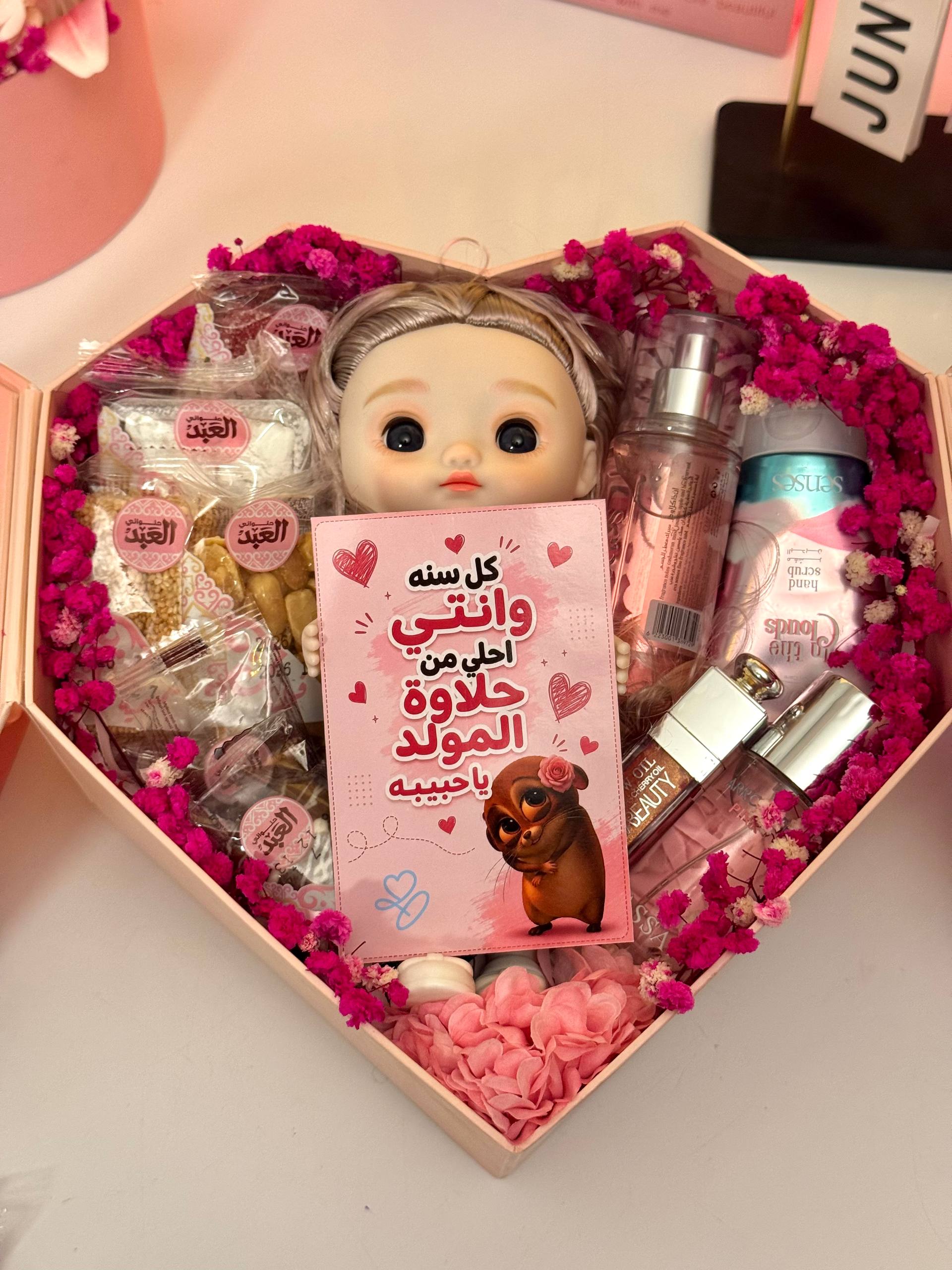 Ayat Gifts Box40 Mawlid gift box with doll, Al Abd sweets, perfume and beauty products