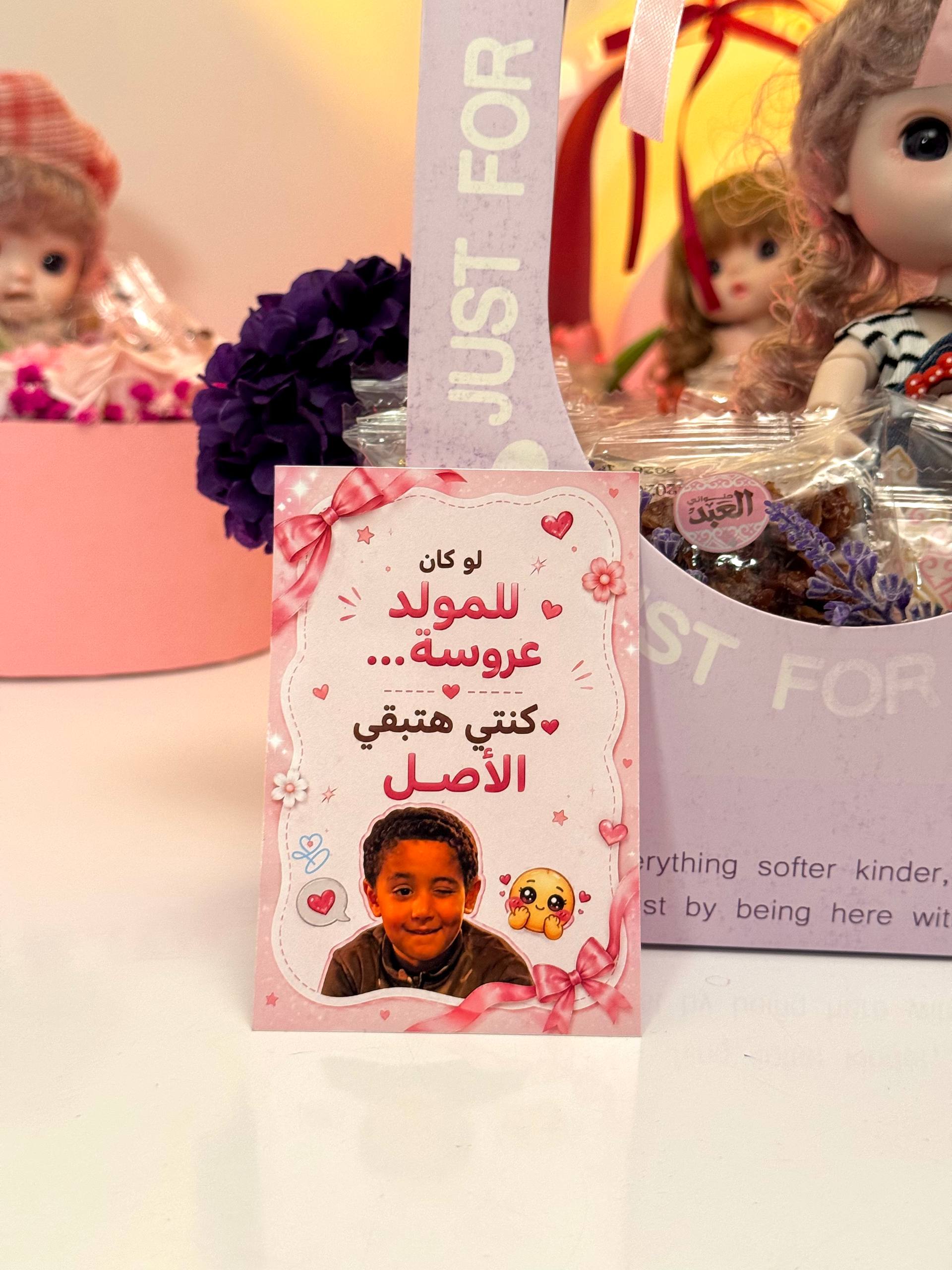علبة من كوتي باج وحلويات المولد